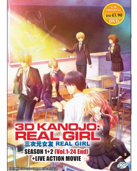 * ENG DUB * 3D KANOJO : REAL GIRL SEA 1 + 2 + LIVE MOVIE 